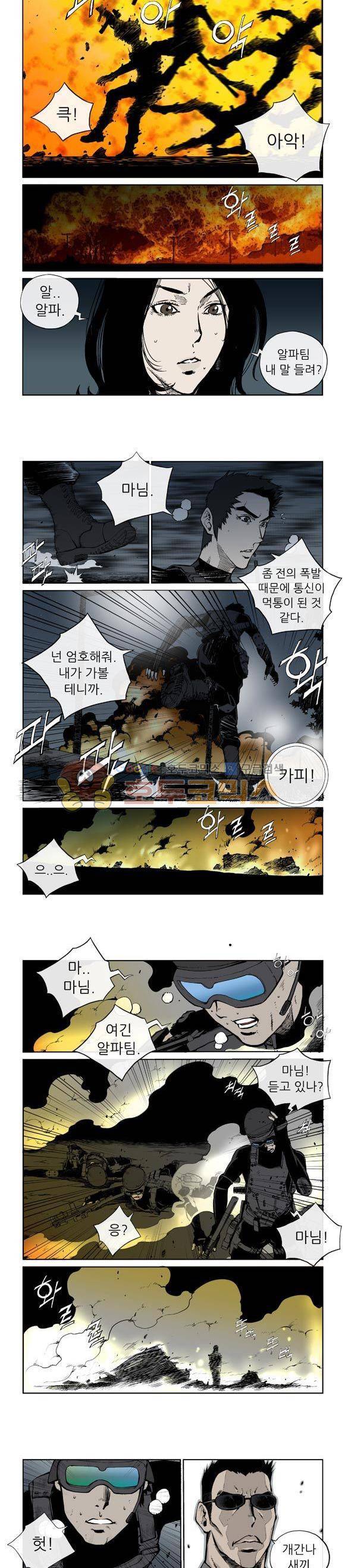 야수(THE_BEAST) 16화 2