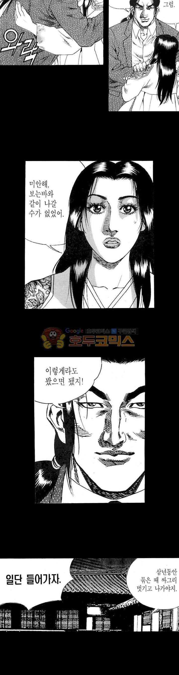 등짝 5화 2