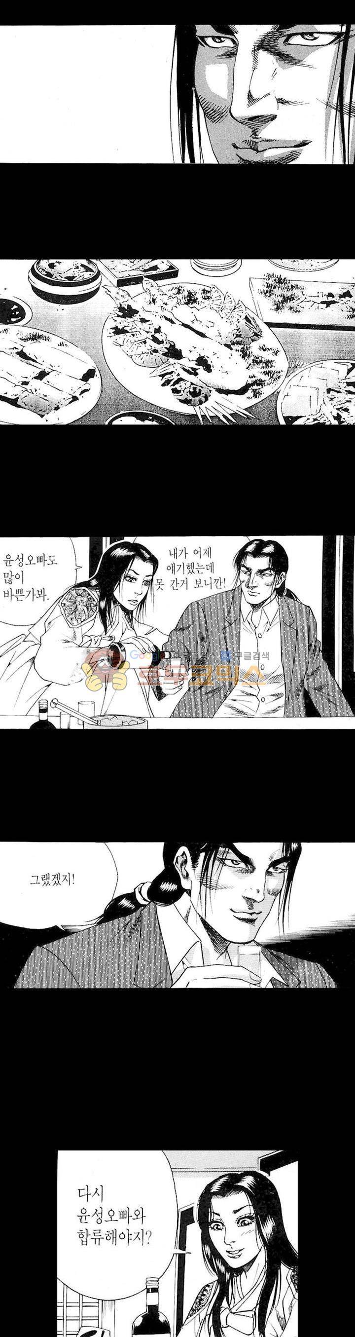 등짝 5화 3