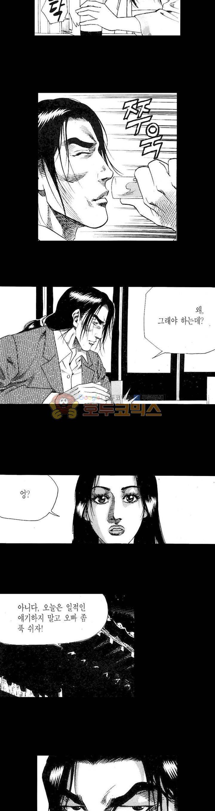 등짝 5화 4