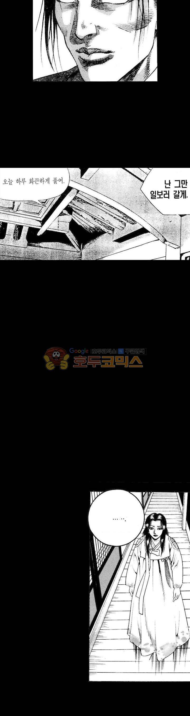등짝 5화 5