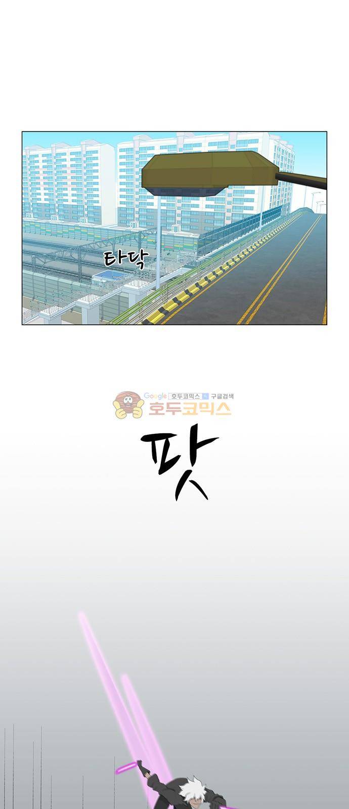 마왕이 되는 중2야 77화 1