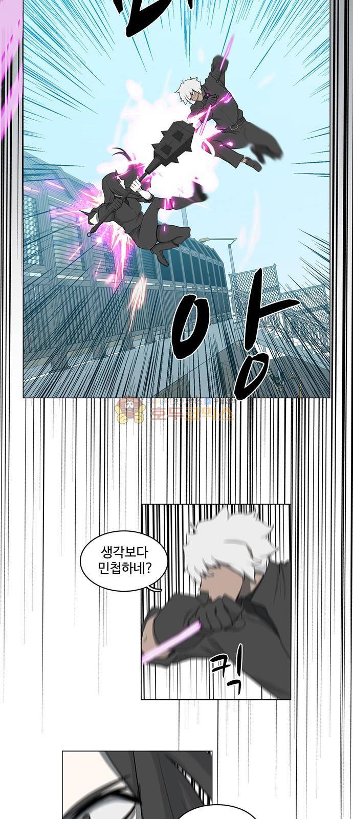 마왕이 되는 중2야 77화 3