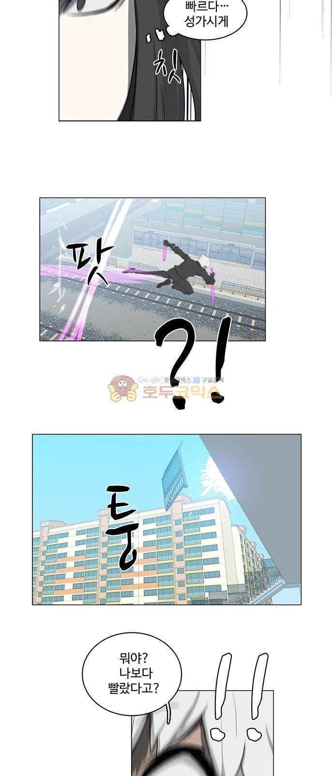 마왕이 되는 중2야 77화 4