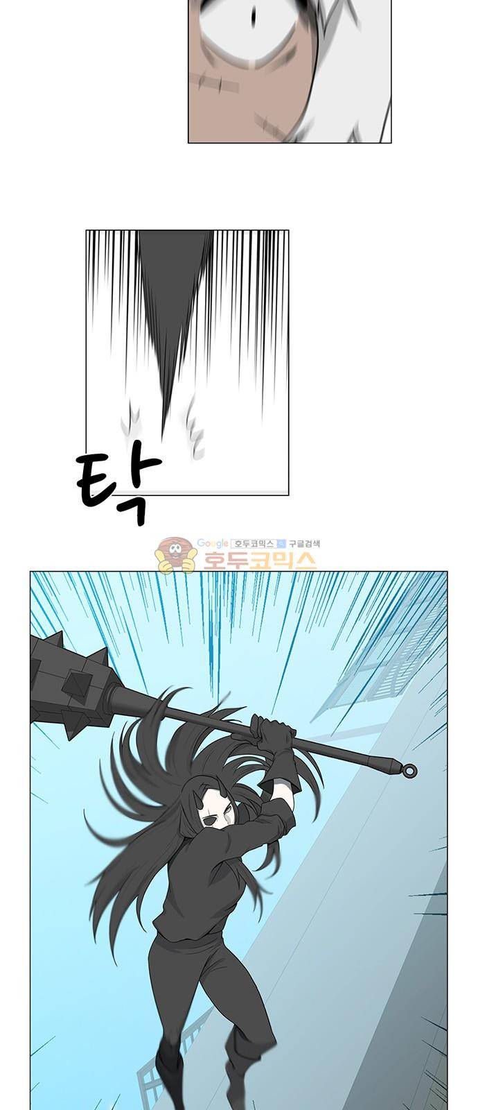 마왕이 되는 중2야 77화 5