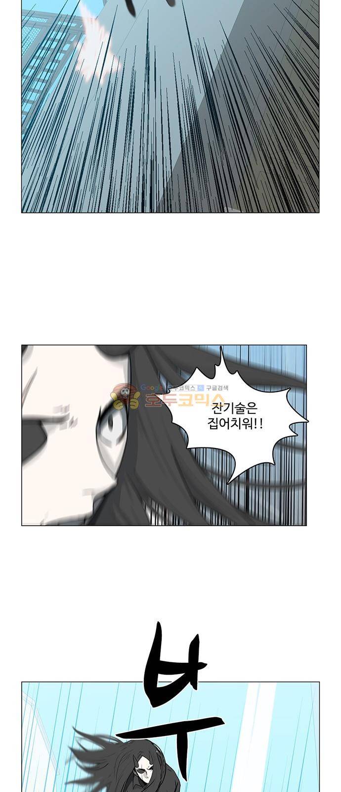 마왕이 되는 중2야 77화 6