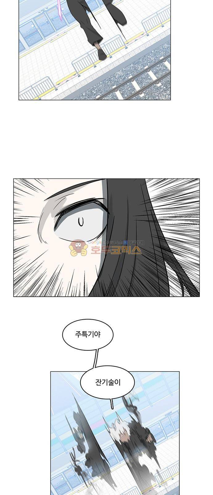 마왕이 되는 중2야 77화 8