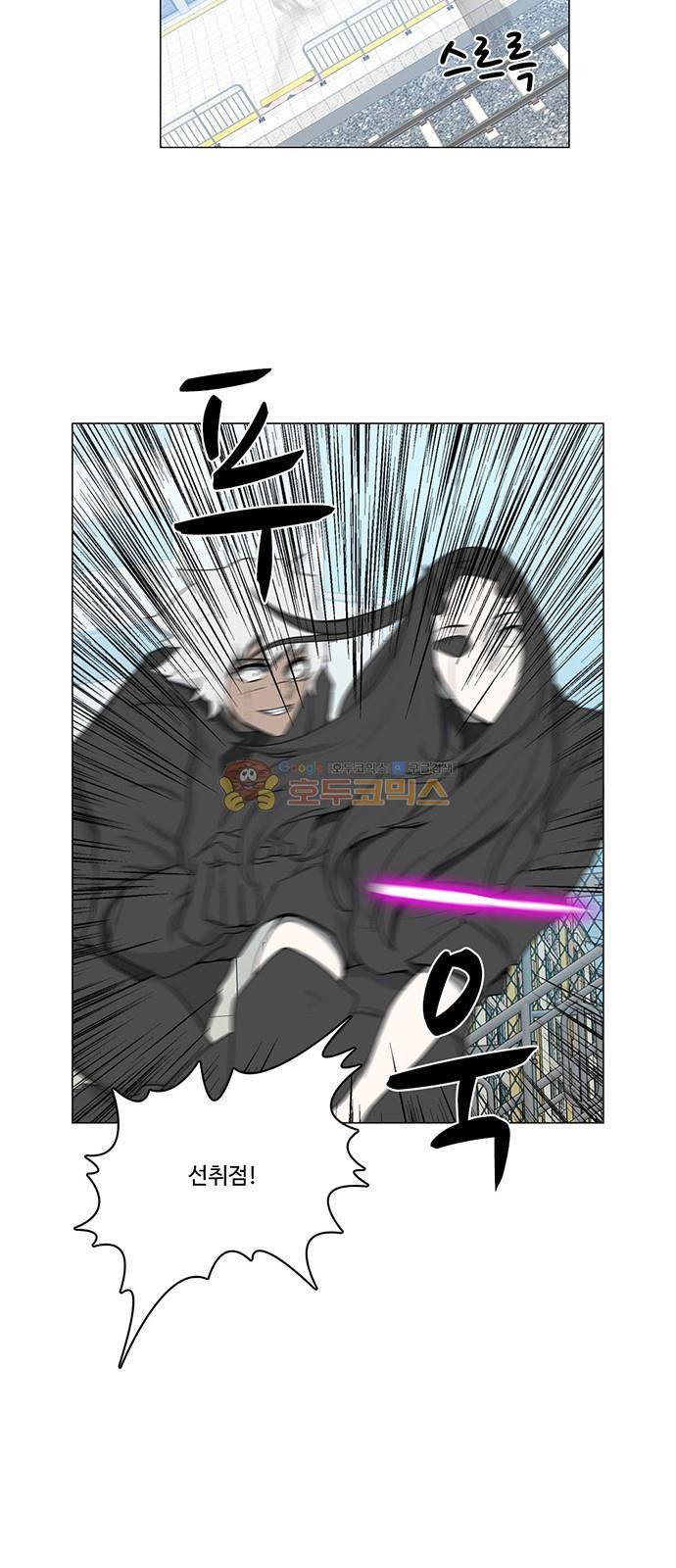 마왕이 되는 중2야 77화 9