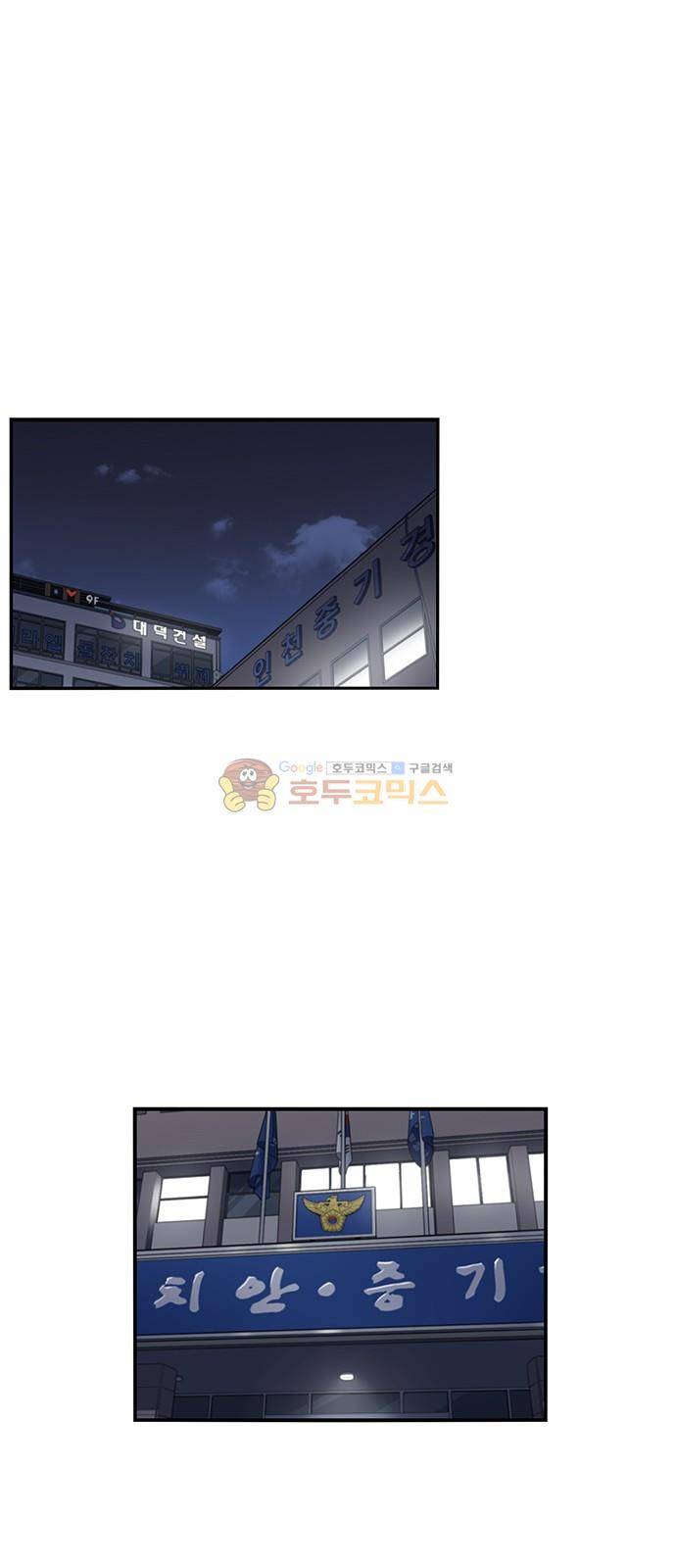 뷰티풀 군바리 180화 - 차하얀의 결정 1