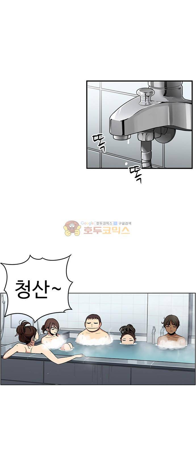 뷰티풀 군바리 180화 - 차하얀의 결정 2