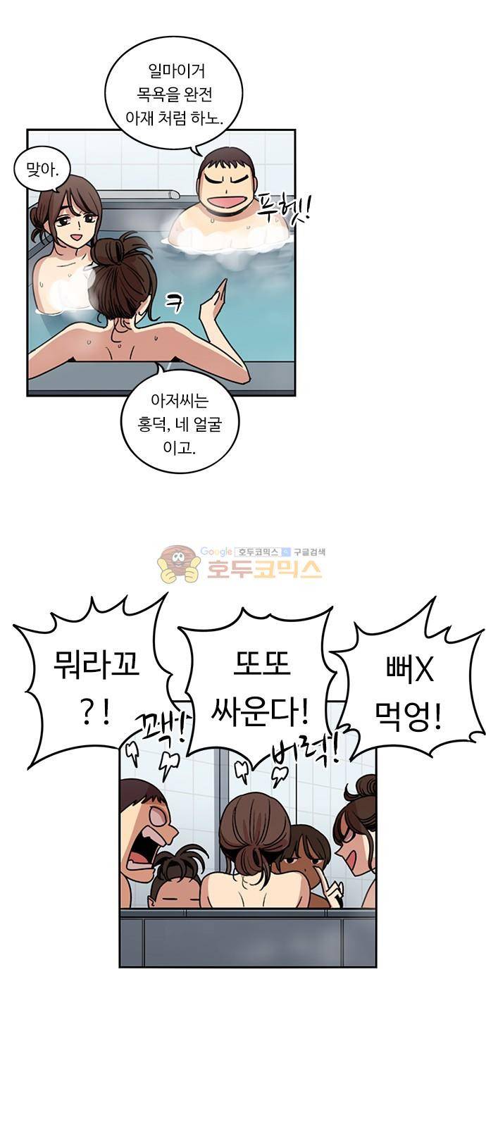 뷰티풀 군바리 180화 - 차하얀의 결정 3