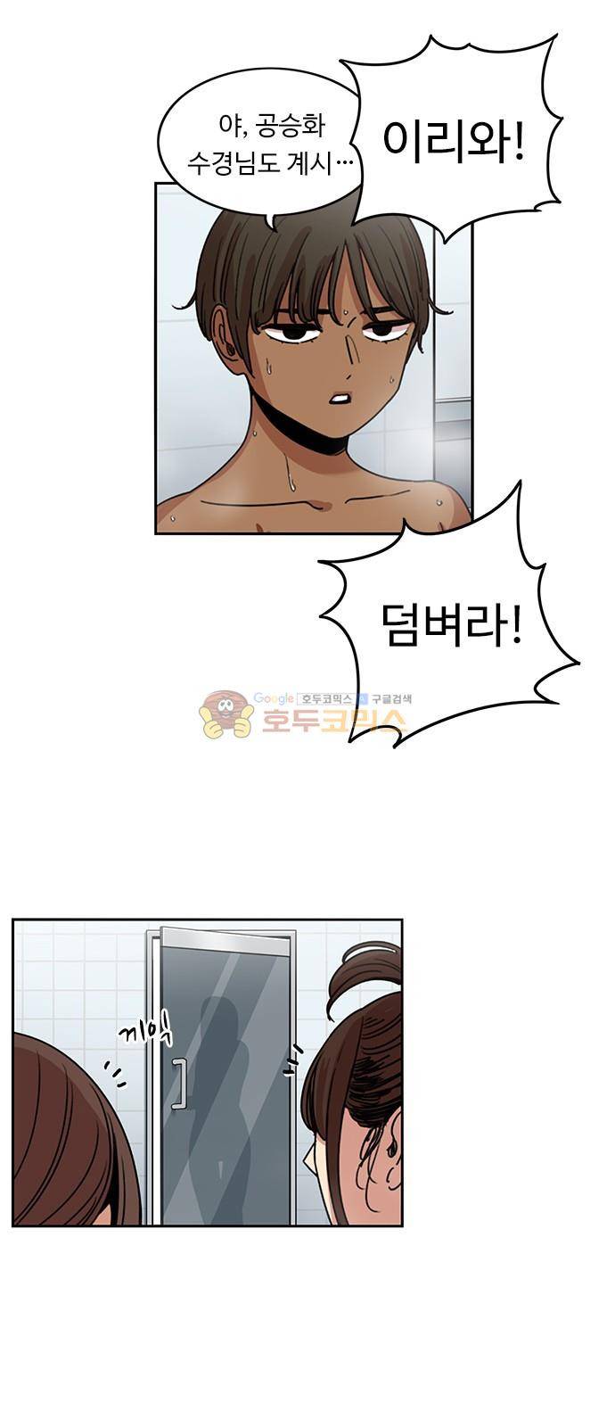 뷰티풀 군바리 180화 - 차하얀의 결정 4