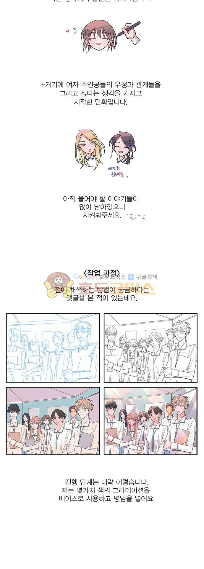 나를 깨우러 온 - [시즌1 후기] 2