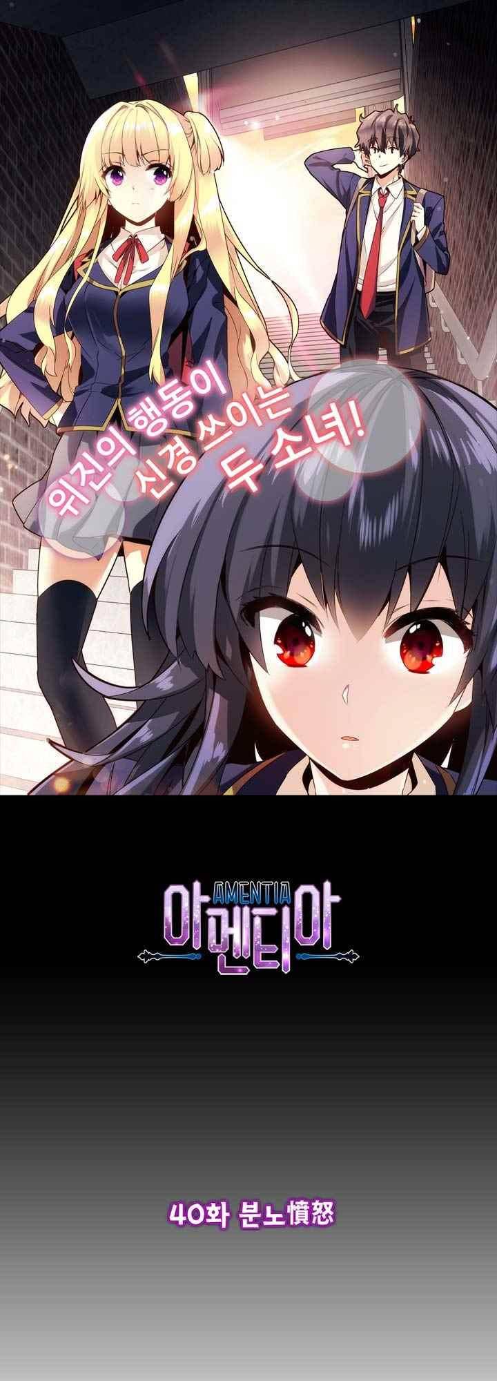 아멘티아 42화 2