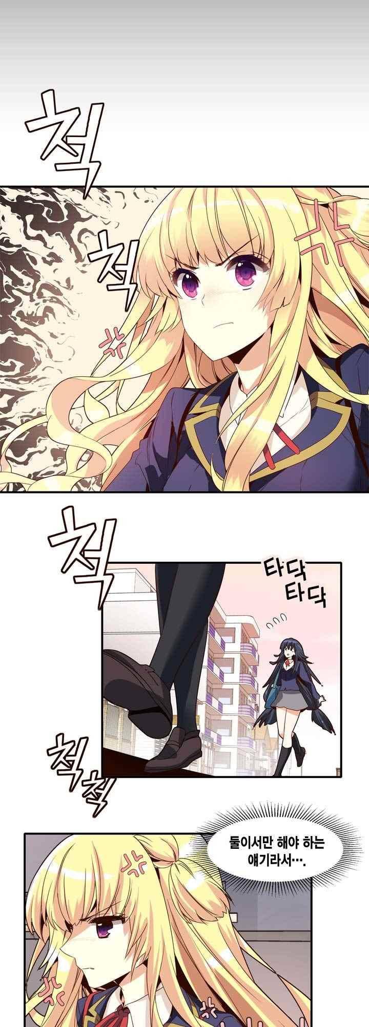 아멘티아 42화 3