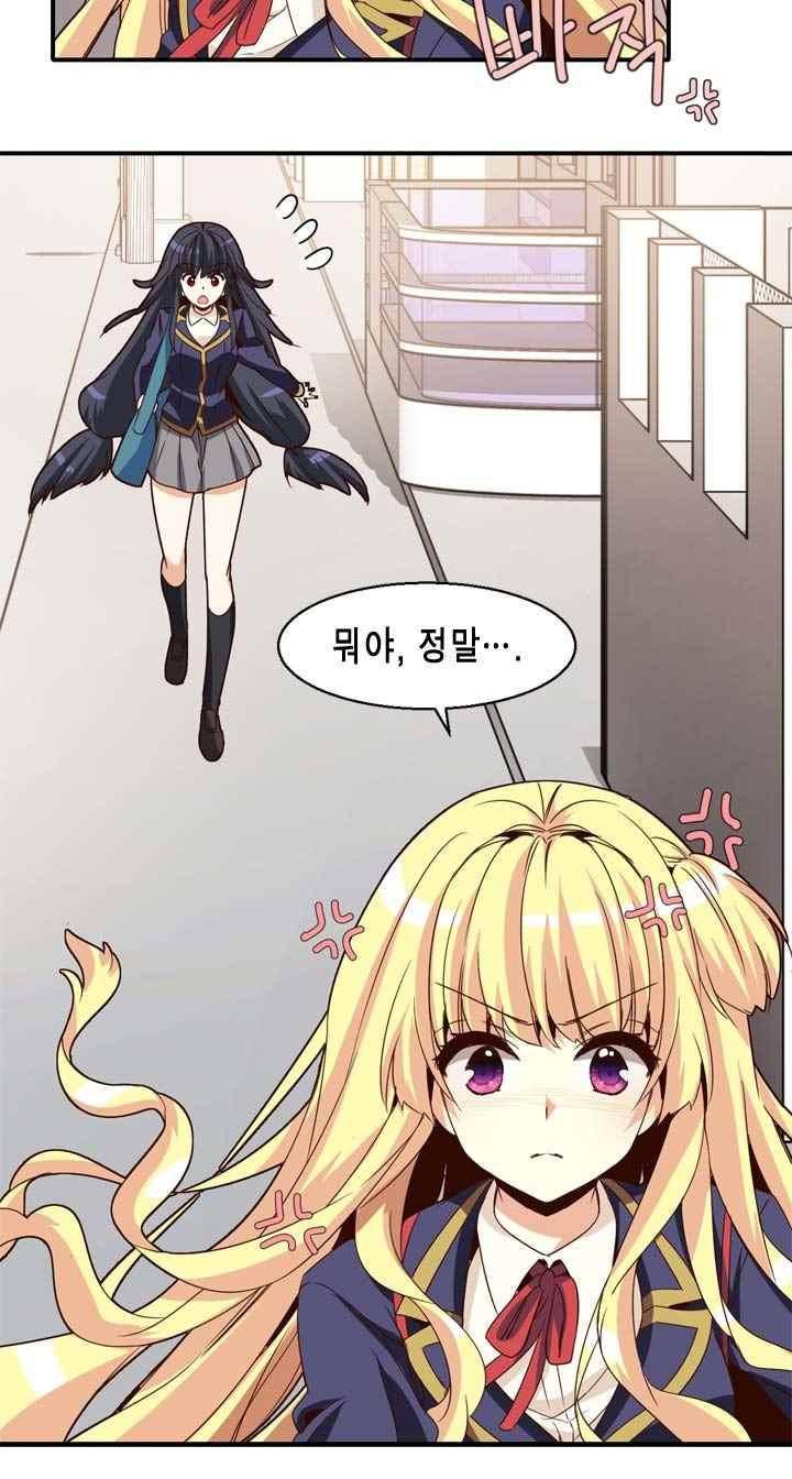 아멘티아 42화 4