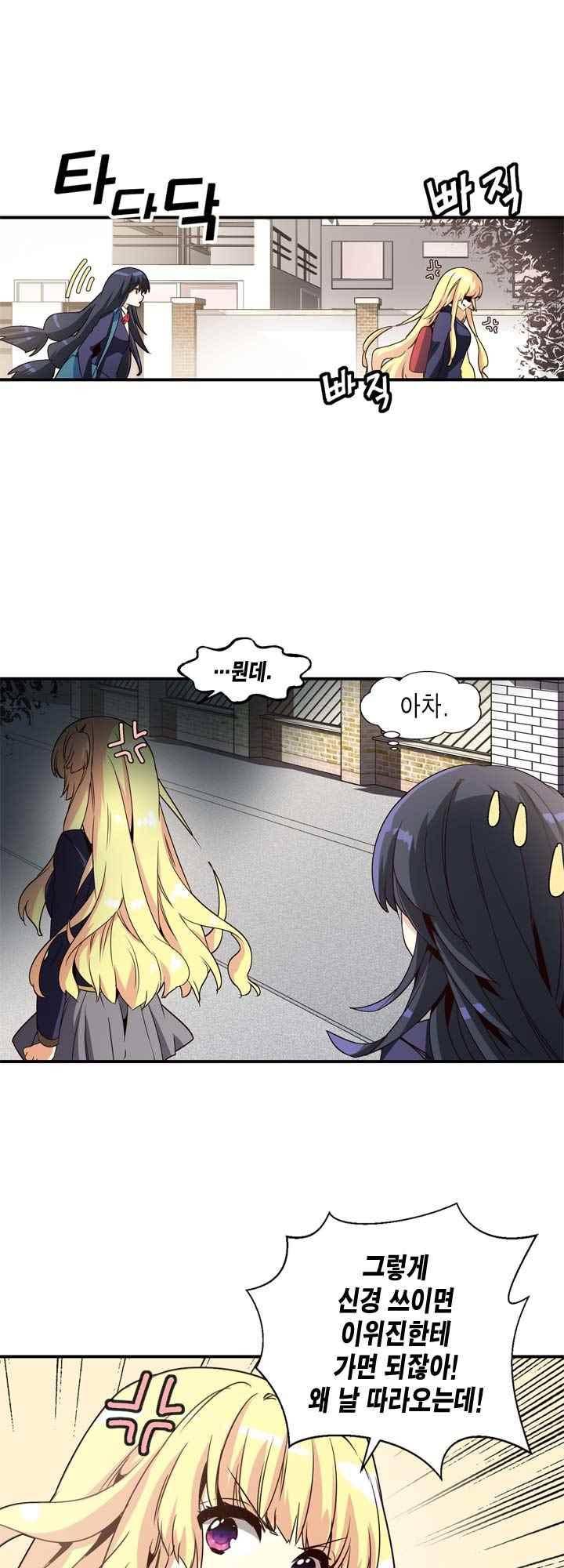 아멘티아 42화 6