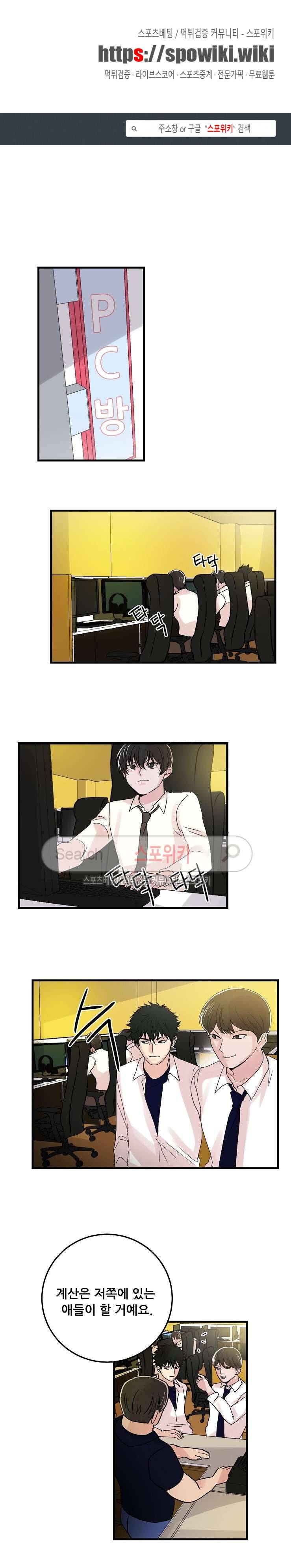 입술이 닿기까지 17화 1