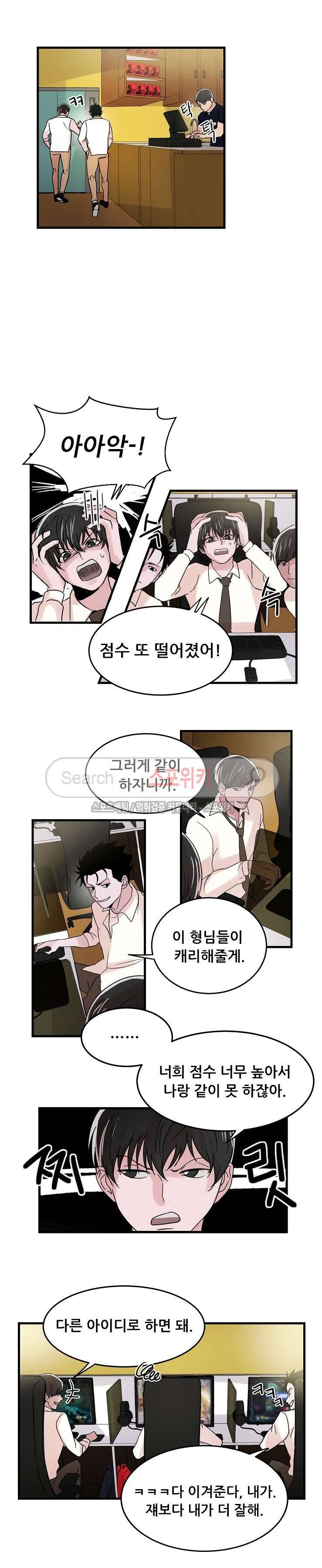 입술이 닿기까지 17화 2