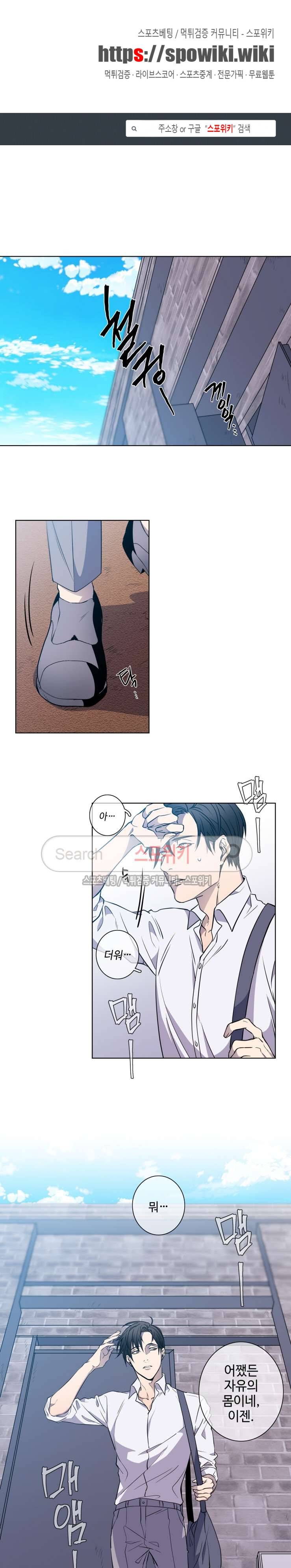 초롱아귀 외전 1화 1