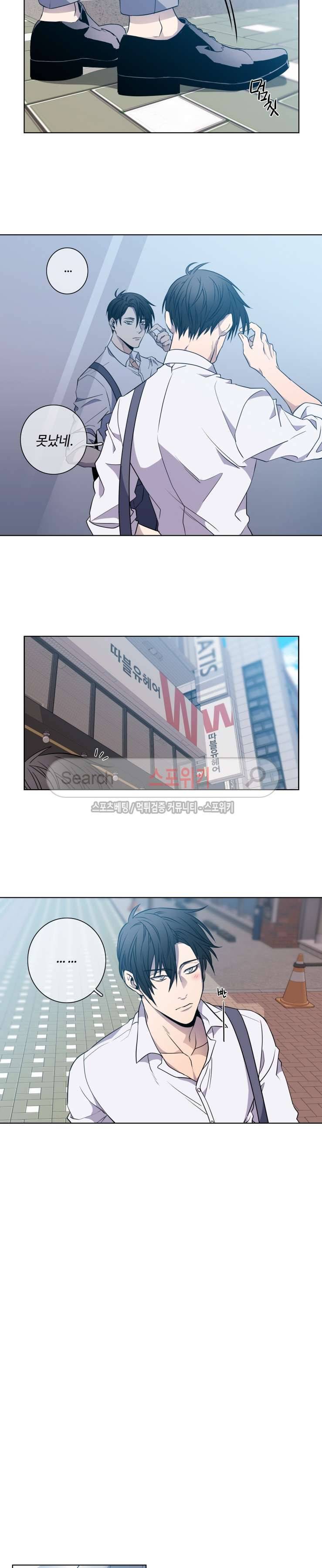 초롱아귀 외전 1화 3