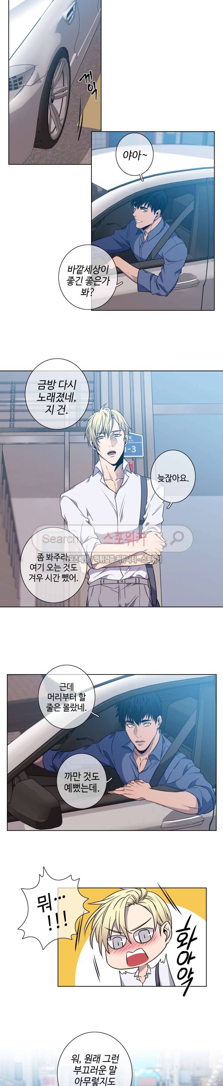 초롱아귀 외전 1화 4