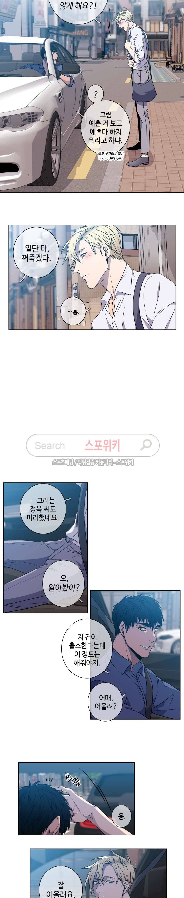 초롱아귀 외전 1화 5