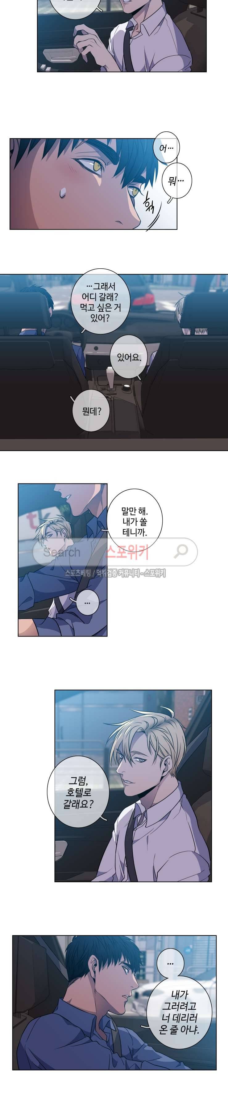 초롱아귀 외전 1화 6