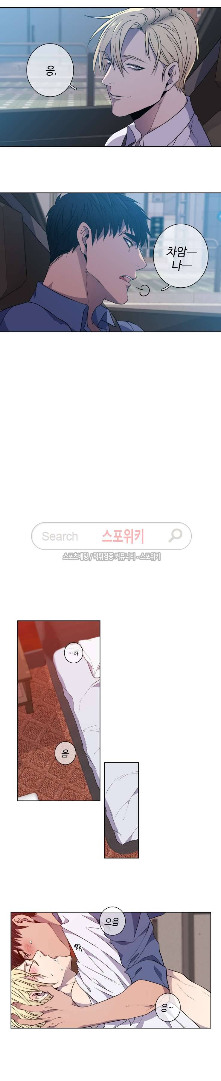 초롱아귀 외전 1화 7