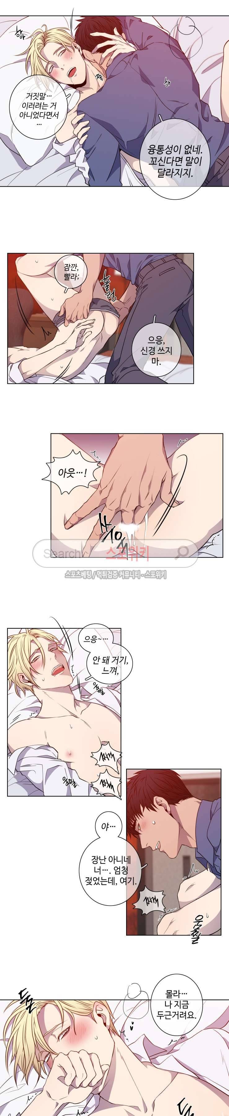 초롱아귀 외전 1화 8