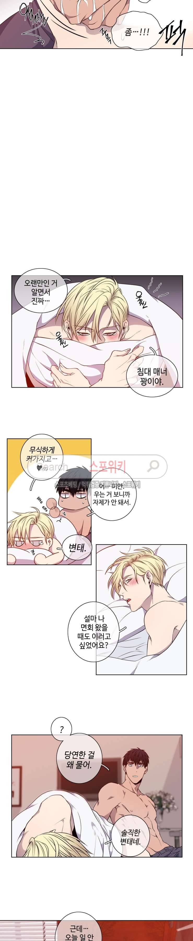 초롱아귀 외전 1화 10
