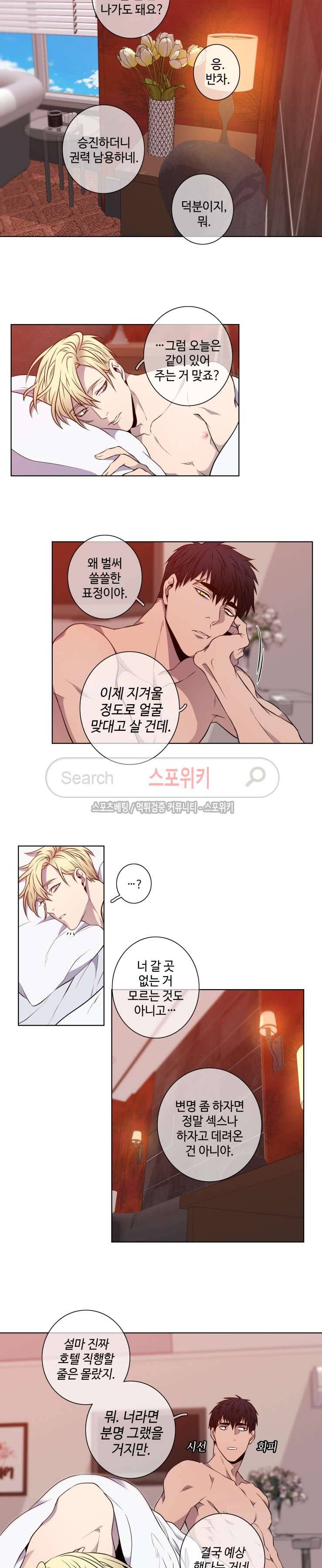 초롱아귀 외전 1화 11