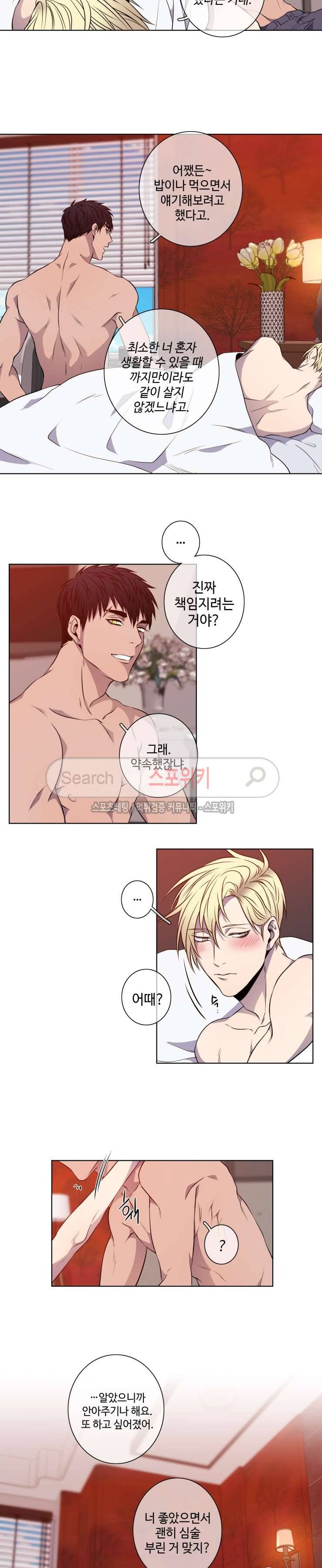 초롱아귀 외전 1화 12
