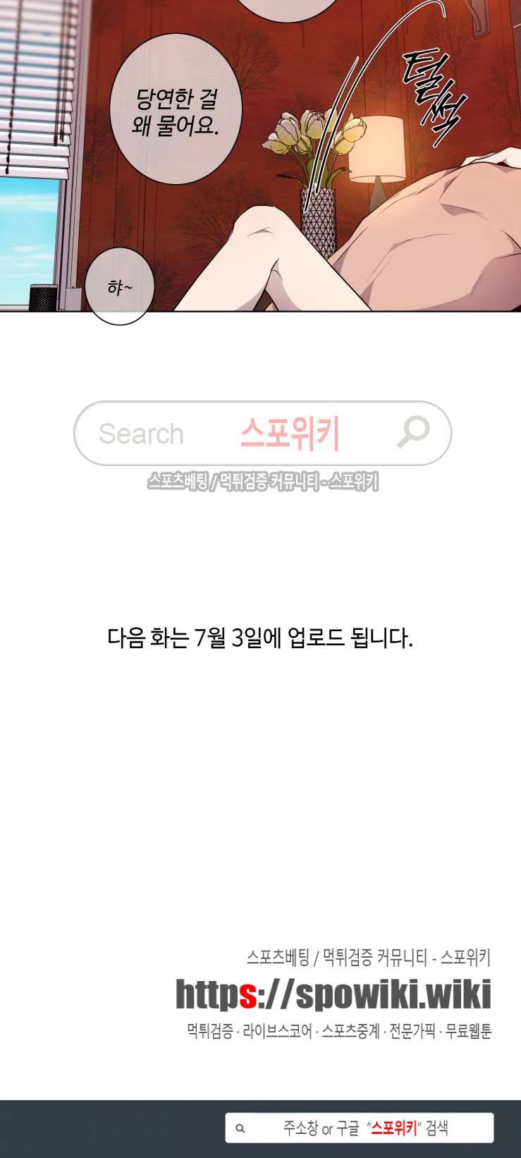 초롱아귀 외전 1화 13