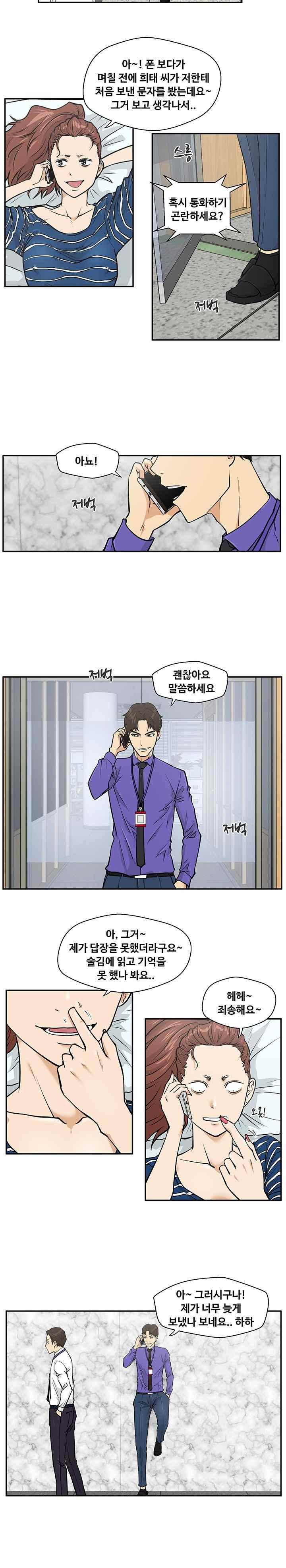35세 강무열 18화 3