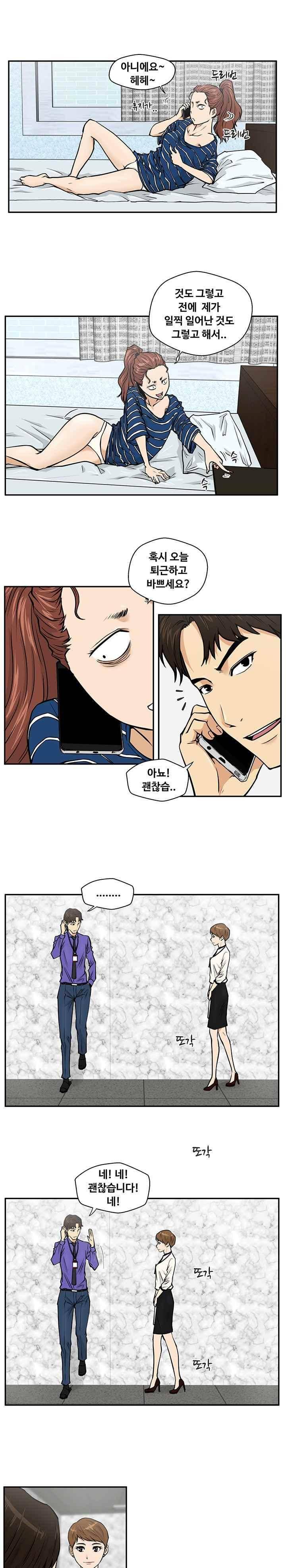 35세 강무열 18화 4