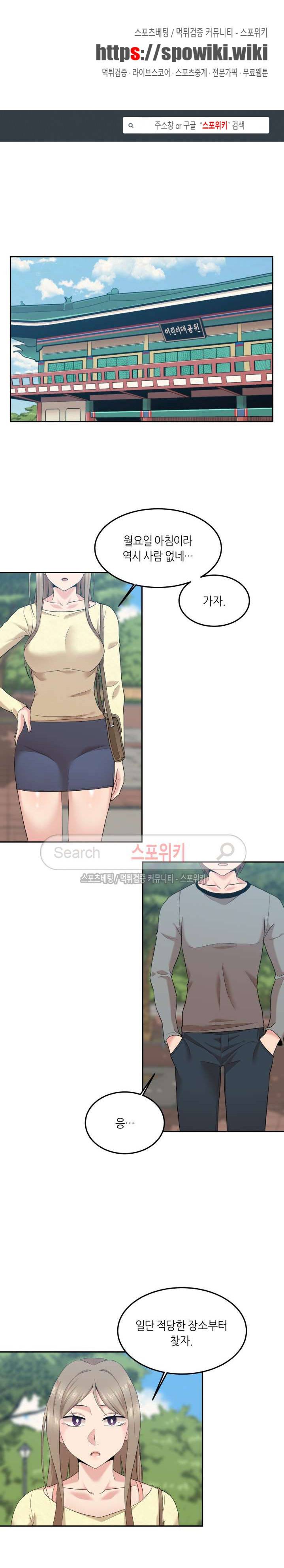 벽 너머의 여자 14화 1