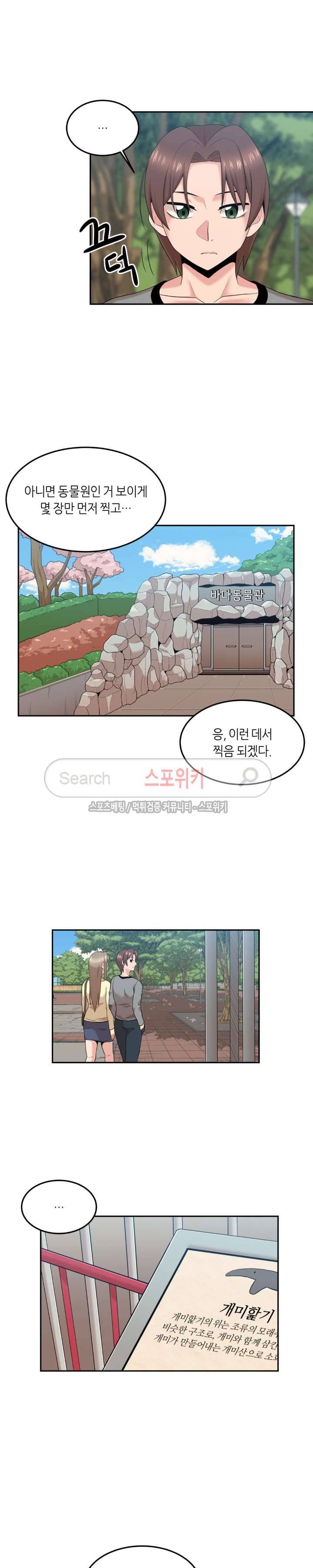 벽 너머의 여자 14화 2