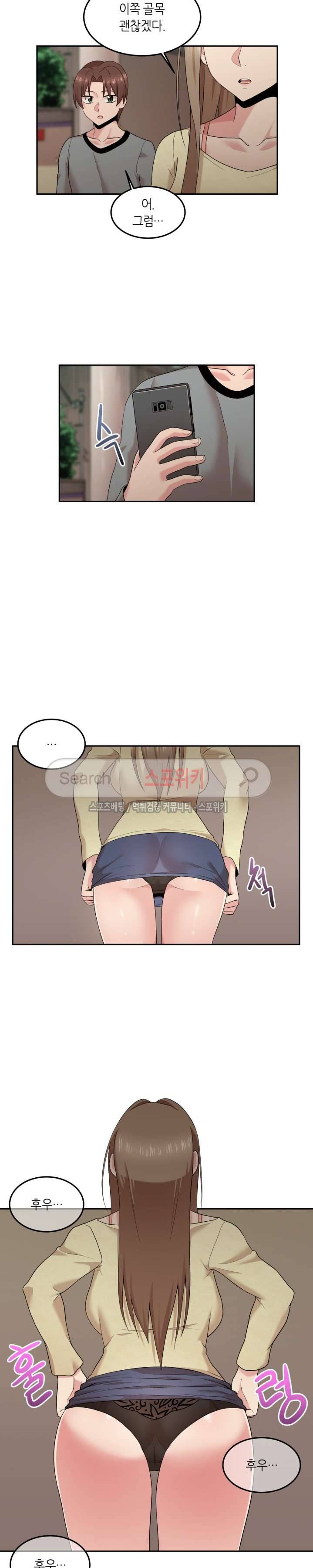 벽 너머의 여자 14화 3