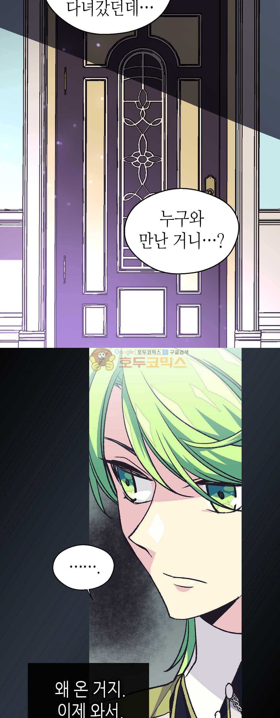버림 받은 황비 61화 5