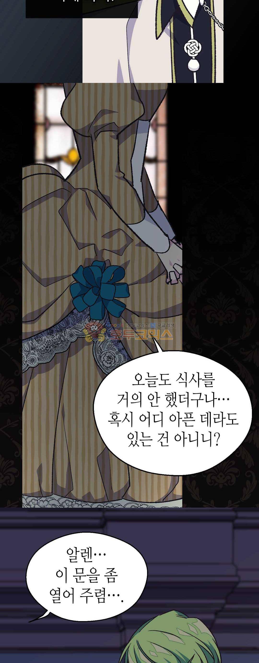 버림 받은 황비 61화 6