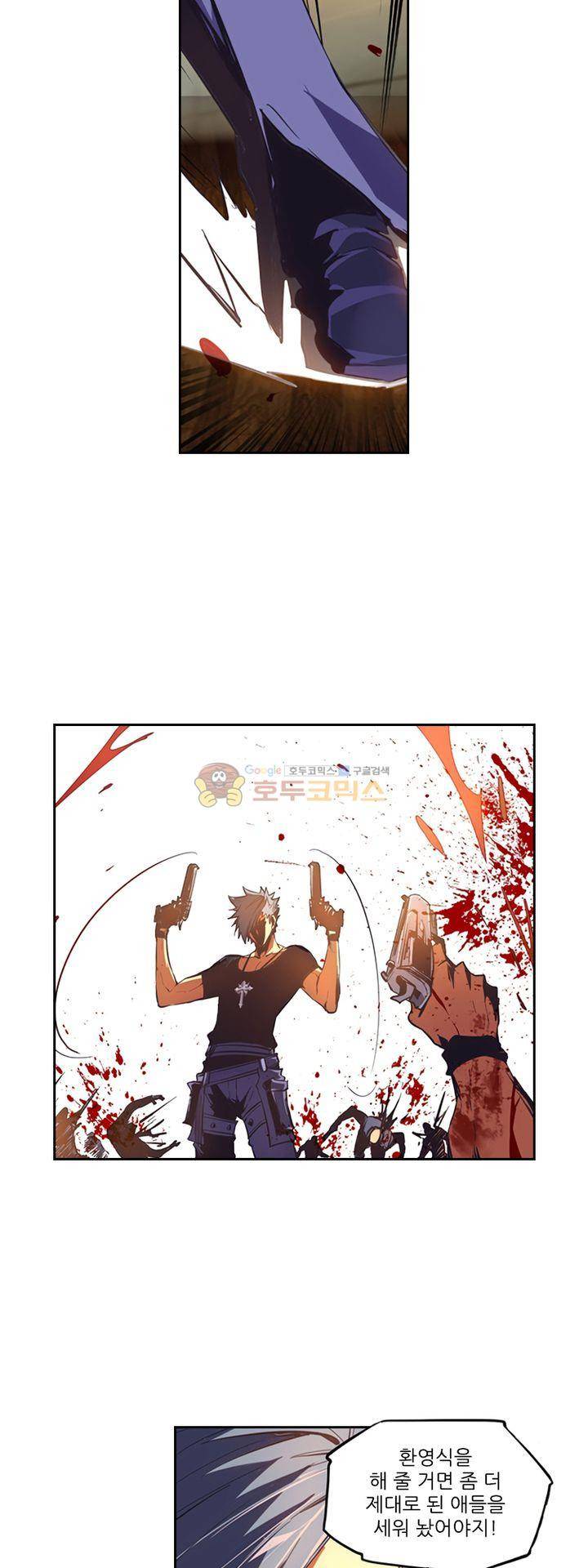 총신기 3화 3