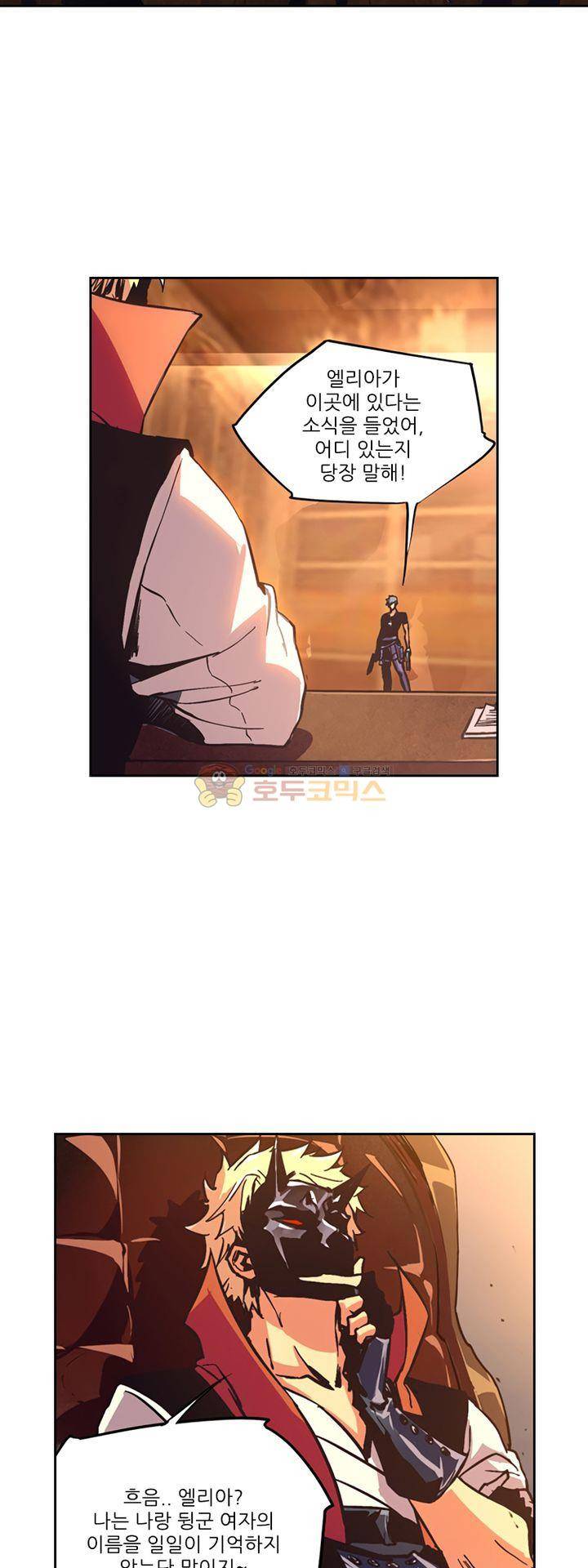 총신기 3화 5