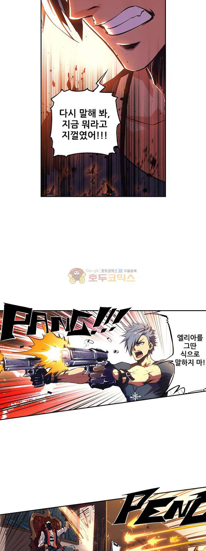 총신기 3화 7