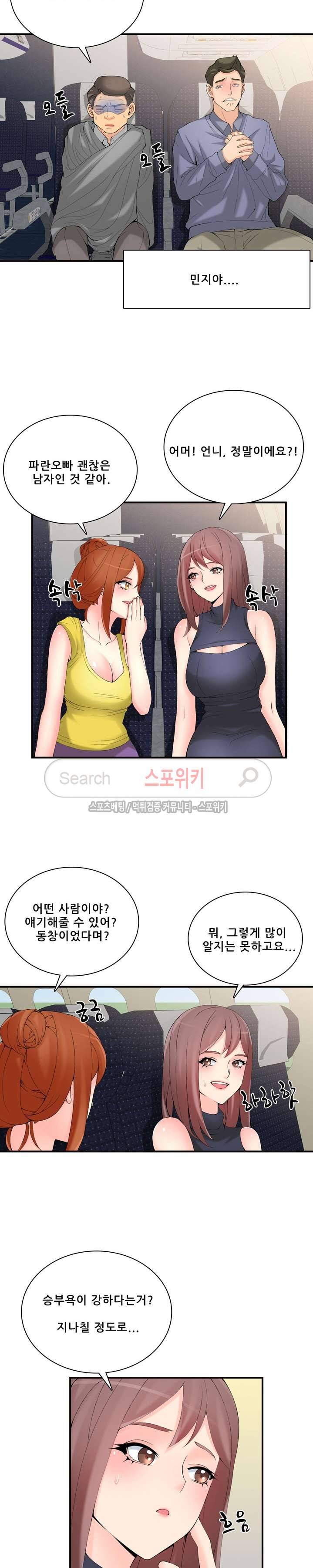 판매왕 김숙희 19화 2
