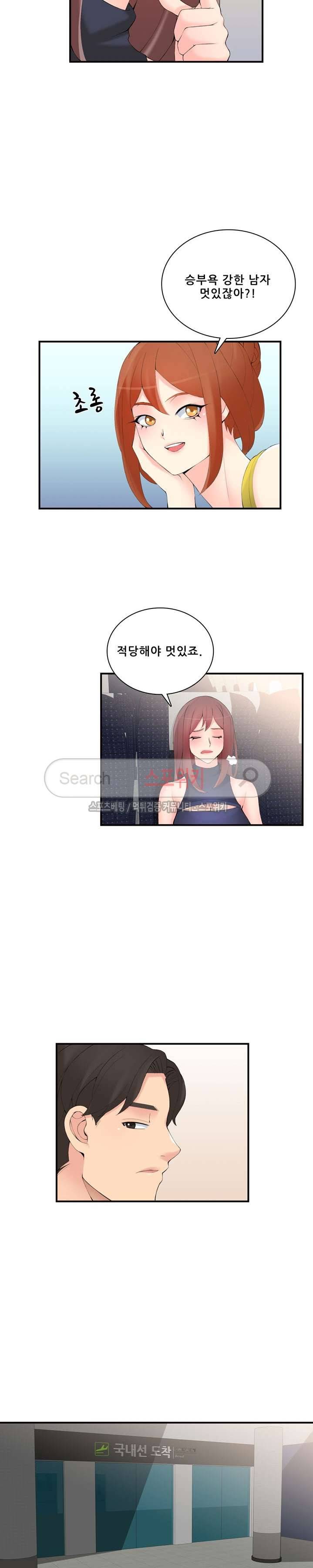 판매왕 김숙희 19화 3
