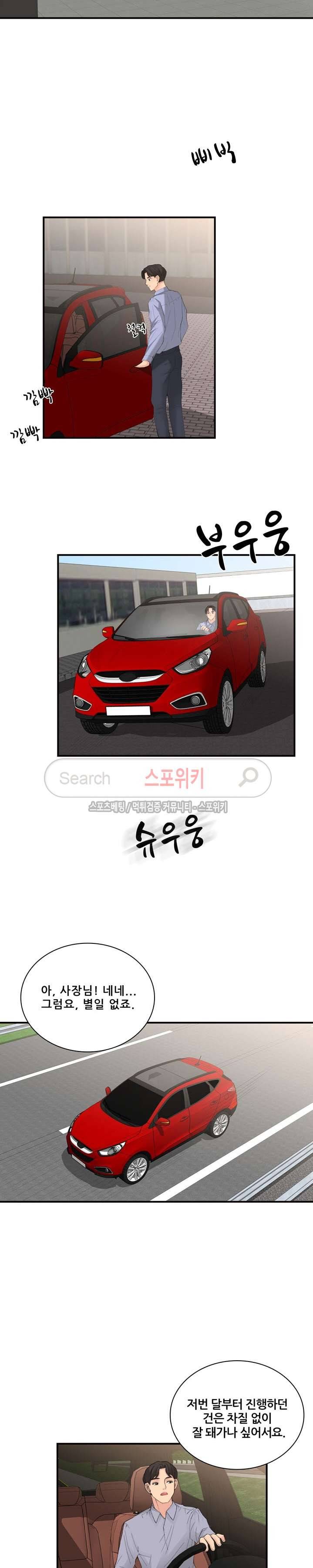 판매왕 김숙희 19화 4