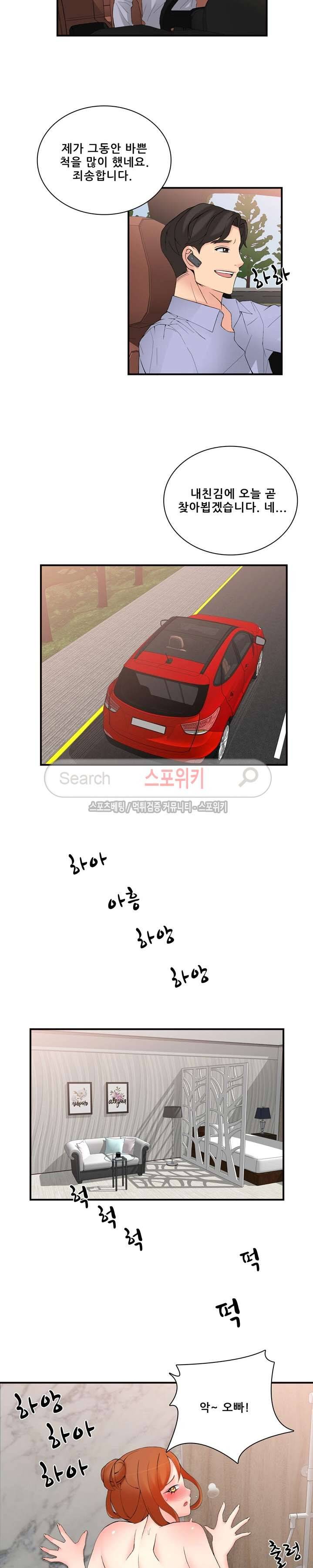 판매왕 김숙희 19화 5