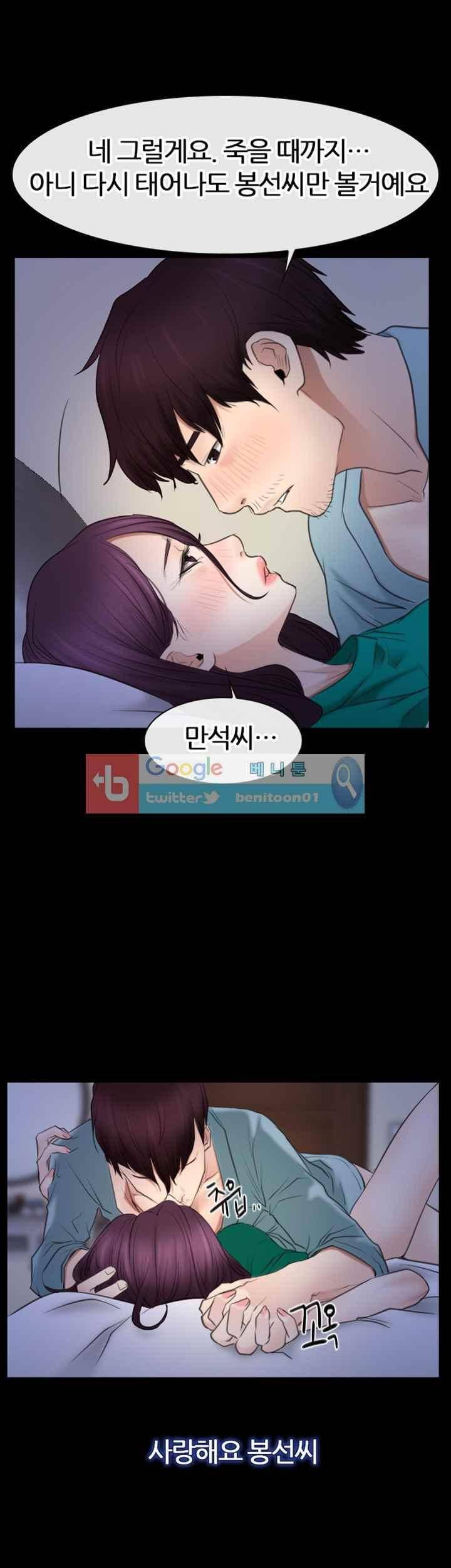 첫사랑 38화 1