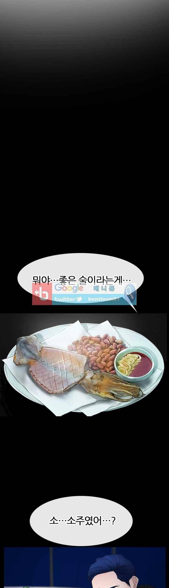 첫사랑 38화 3